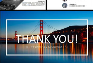 2017商務(wù)藍公司簡介與企業(yè)宣傳PPT模板——高效展示您的商務(wù)信息咨詢業(yè)務(wù)