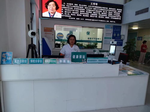 濟陽街道社區衛生服務中心咨詢服務指南