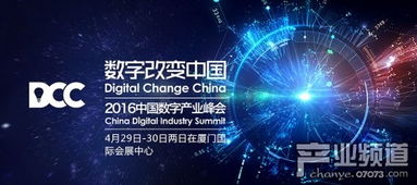 清科集團(tuán)榮膺2016DCC大會(huì)戰(zhàn)略合作伙伴，助力信息咨詢服務(wù)升級(jí)